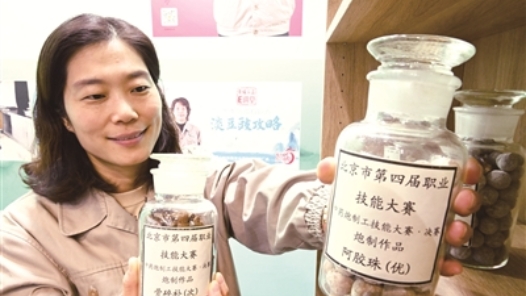 劳模风采·2015年北京市劳动模范｜刘颖：悠悠草药�?#32;拳拳传承�? title=