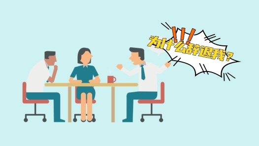 中工说案 | �?02期：上班穿短裤被开除！法院：公司违法！除非…�? title=