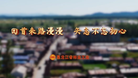 匠人匠心·2023龙江工匠 | 刘思阳：回首来路漫漫 矢志不忘初心
