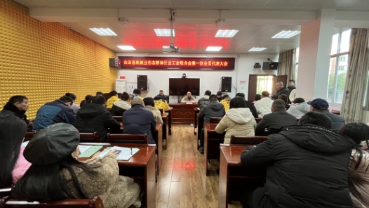 福建宁德市古田县成立新业态行业工会联合会