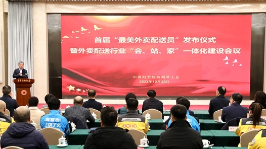 首届“最美外卖配送员”揭�? title=