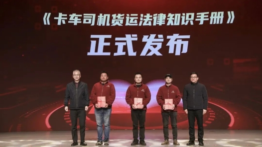 浙江省首个！@卡车司机，你的专属维权手册来�? title=