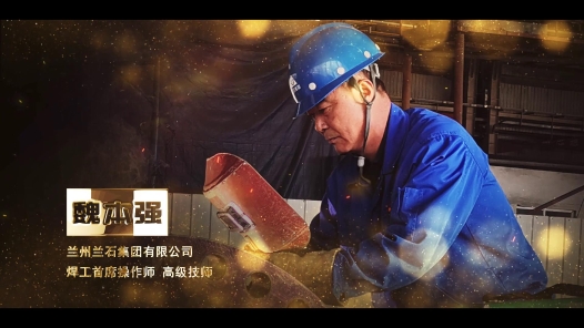匠人匠心·第五届陇原工匠丨魏本强：焊火银花铸工艺 匠心传承蕴真情