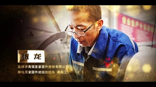 匠人匠心·第五届陇原工匠丨张龙：在一根螺杆上绣出花