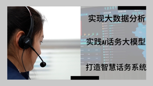 12351来了！⑯安徽12351：“三台合一”从设想变为现实