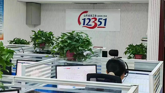 春节在线�?2351工会服务职工热线“不打烊”！