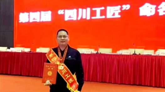 工匠汇·第四届“四川工匠”｜陈刚：初心不�?#32;百炼成钢