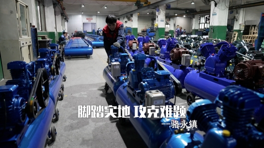 匠人匠心·台商区工�?#32;| 骆永镇：脚踏实地 攻克难题