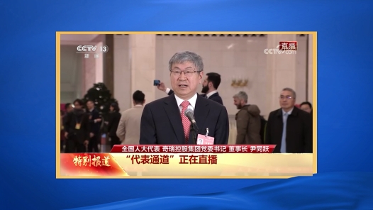 劳模说丨尹同跃：要为中国品牌“镀上金子”
