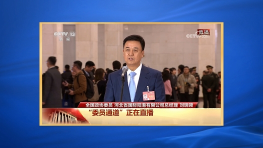 劳模说丨刘瑞领：中欧班列“钢铁驼队”惠及世界，造福人民