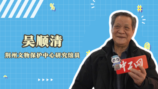 2023年“大国工匠年度人物”快问快答丨吴顺清：我用微生物修复文? title=