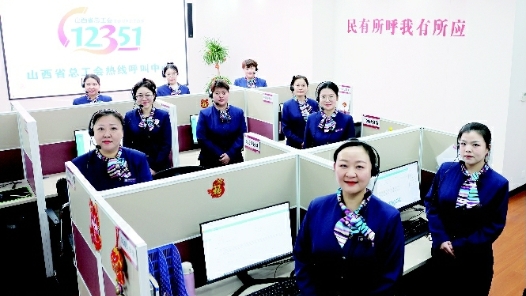 山西省工�?2351热线解决职工急难愁盼问题