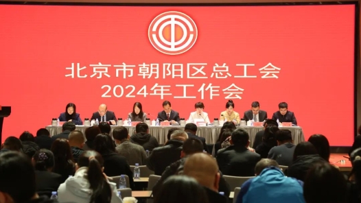 北京朝阳1.9万名新就业形态劳动者入会进“家�? title=