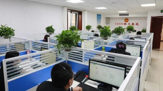 时刻在线 倾听诉求！山东工�?2351热线为职工提供“一步到位”服�? title=