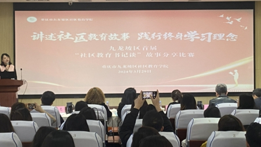 重庆九龙坡区18位社区书记上“擂台? title=