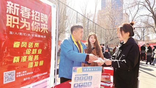 天津市“春风行动”答出就业服务“高分卷? title=
