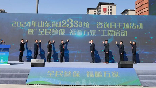 山东:全民参?#32;福暖万家 山东:全民参?#32;福暖万家