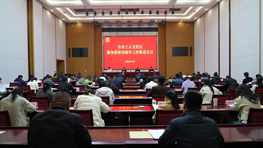 临沂:职工有需?#32;工人文化宫就行动 临沂:职工有需?#32;工人文化宫就行动