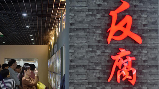 河北省唐山市副市长李建忠接受纪律审查和监察调? title=