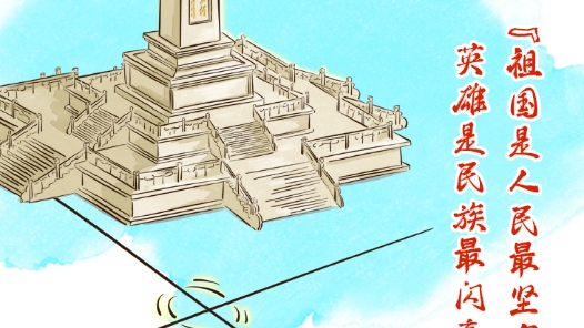 家国永念 | “英雄是民族最闪亮的坐标? title=