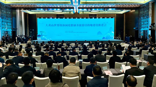 安徽打造大黄山医疗康养目的�? title=