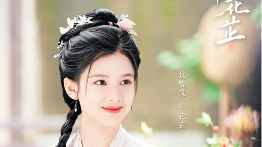 世家千金蜕变为一代巾帼英? title=