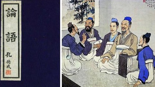 当前《论语》的研究方向与空? title=