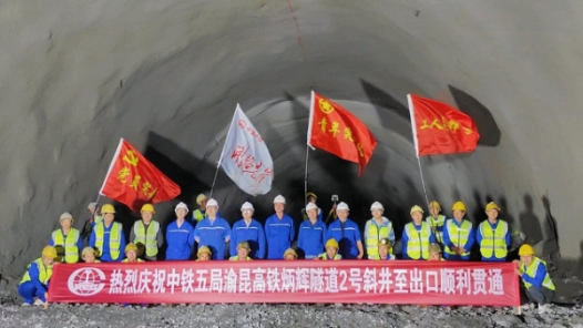 渝昆高铁建设取得关键性进? title=