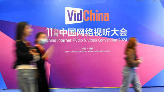 视频行业高质量发展需要确定? title=