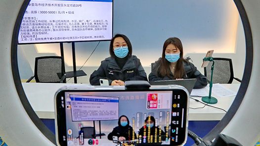 江苏：创新就业服�?#32;高效对接需�? title=