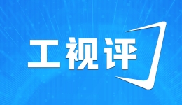 工视评丨读懂职场人自嘲“班味重”背后的深意