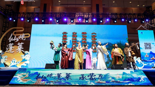 蓬莱（内蒙古）文旅推介会在呼和浩特举? title=