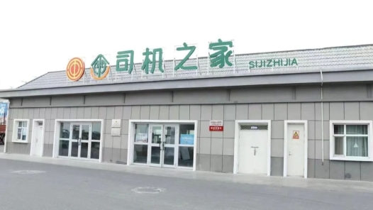 新疆库尔勒市总工会建设司机“暖心港湾�?#32;打造最美工会驿�? title=