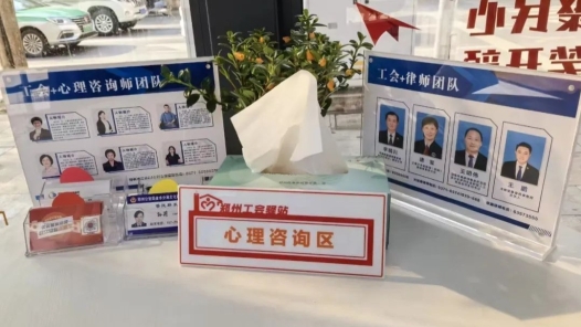 郑州市首�?4小时智能工会驿站投用