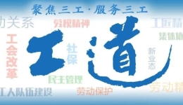 工道·专题 | 感动！这位劳模在轮椅上与癌共舞，唱响生命之歌…? title=