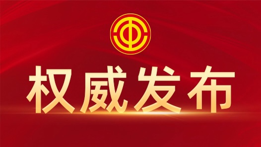 徐留平：在发展新质生产力中充分展现工会作�? title=