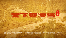 视线丨广播剧《禾下乘凉梦》：以声传神彰信仰之�? title=