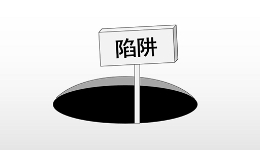 求职“避坑”宝典②丨低门槛高薪酬？天上只能掉“陷阱? title=