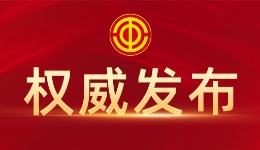 中华全国总工会关于表?024年全国五一劳动奖和全国工人先锋号的决定