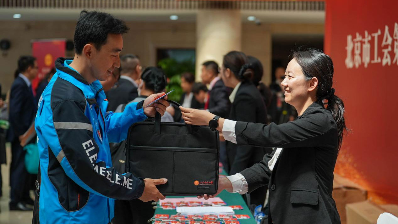 北京市工会第十五次代表大会代表报�? title=