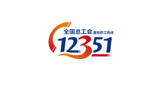 娘家人暖心事·有困难找工会｜异地拖欠的工资，工会帮忙要回来�? title=