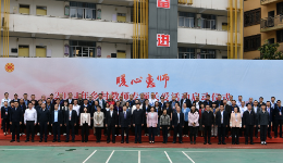 “暖心惠师?024年乡村教师专项关爱活动启? title=