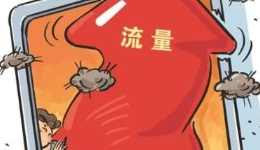 图说丨吸睛神器？