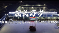 成长万岁