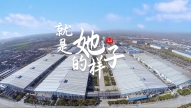 她的样子