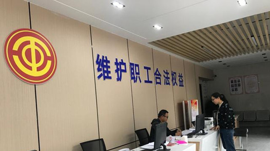 娘家人暖心事 有困难找工会｜“拨打热线电话后�?天就拿到被拖欠的工资�? title=