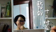 欧阳的十二时�? title=