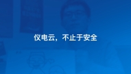 仪电�?不止于安�? title=