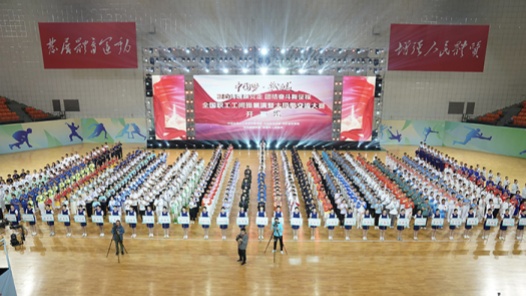 全国职工工间操展演暨太极拳交流大赛在承德开�? title=