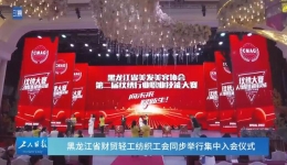 黑龙江：500余名美发美容从业者加入工会组? title=